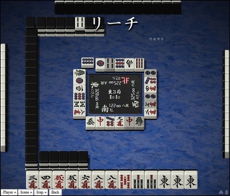 tenhou.11366.jpg