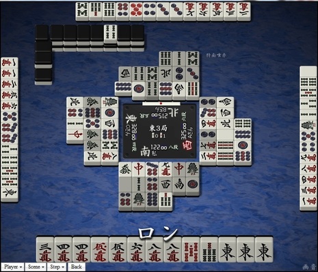 tenhou.11368.jpg