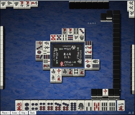 tenhou.11564.jpg