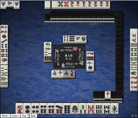 tenhou.11566.jpg