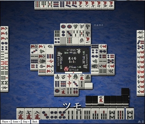 tenhou.11616.jpg