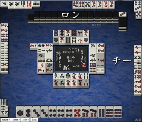 tenhou.11883.jpg