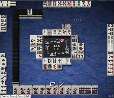 tenhou.11927.jpg