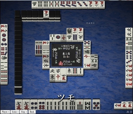 tenhou.12048.jpg