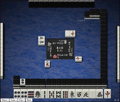 tenhou.124.jpg