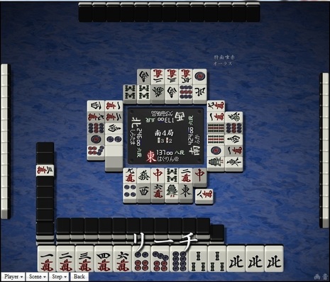 tenhou.12444.jpg