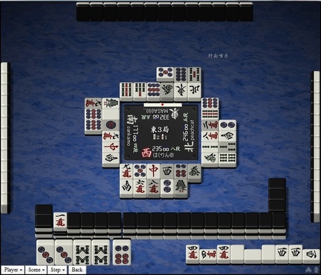 tenhou.12450.jpg