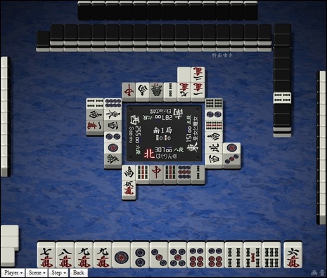 tenhou.1247.jpg