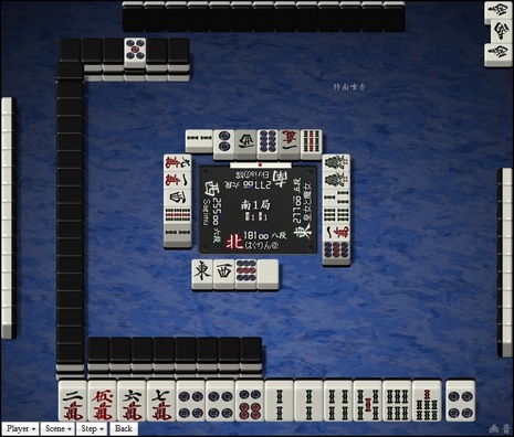 tenhou.1251.jpg
