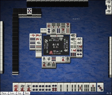 tenhou.1253.jpg
