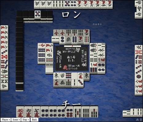 tenhou.1255.jpg