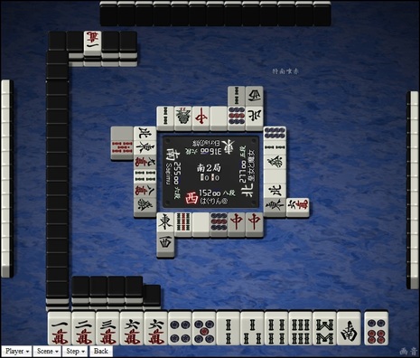 tenhou.1256.jpg