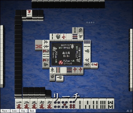 tenhou.1257.jpg