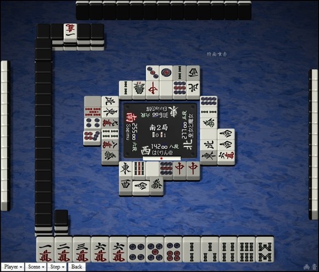 tenhou.1258.jpg