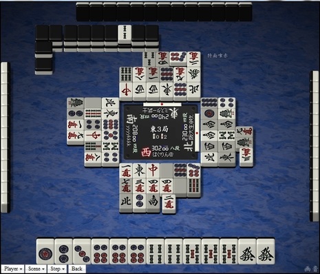 tenhou.12680.jpg
