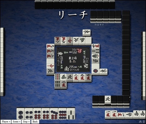 tenhou.1269.jpg