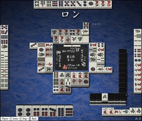 tenhou.1272.jpg