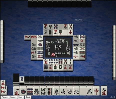 tenhou.128.jpg