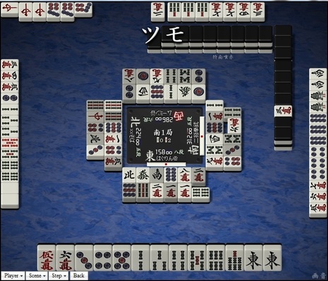 tenhou.12860.jpg