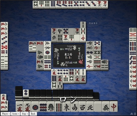 tenhou.129.jpg
