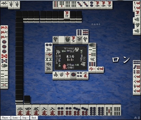 tenhou.12969.jpg