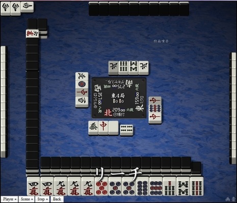 tenhou.12970.jpg