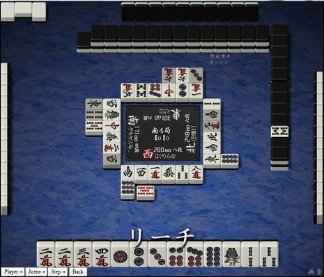 tenhou.12976.jpg