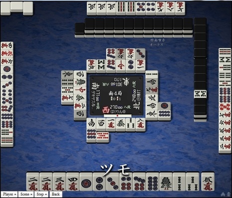 tenhou.12978.jpg