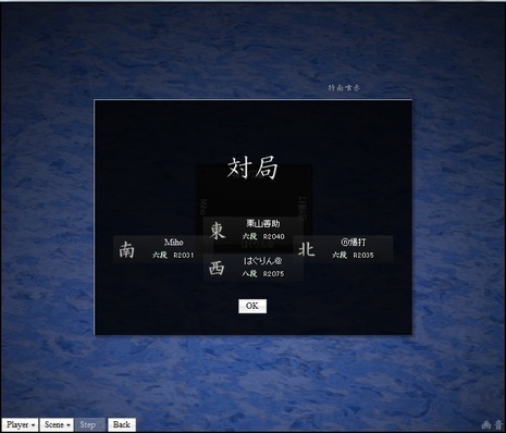 tenhou.12980.jpg