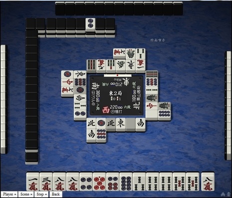 tenhou.12987.jpg