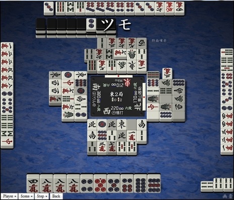 tenhou.12990.jpg