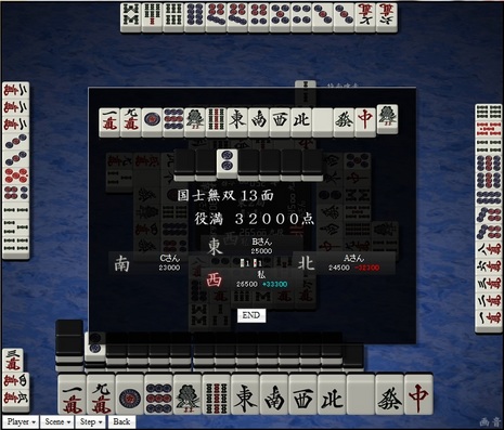 tenhou.130.jpg