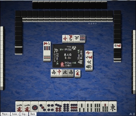 tenhou.13005.jpg