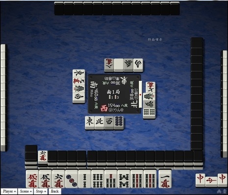 tenhou.13007.jpg