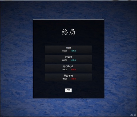 tenhou.13010.jpg