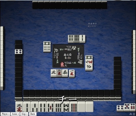 tenhou.13017.jpg