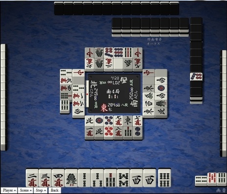 tenhou.13063.jpg