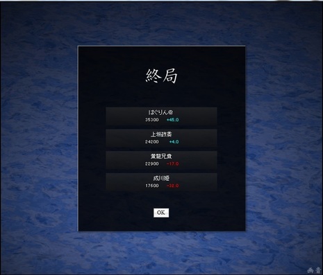 tenhou.13282.jpg