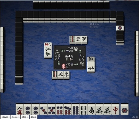 tenhou.13599.jpg