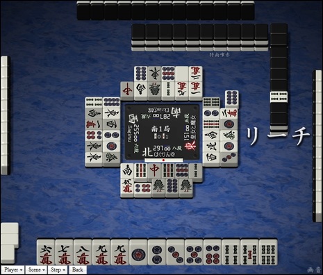 tenhou.1365.jpg