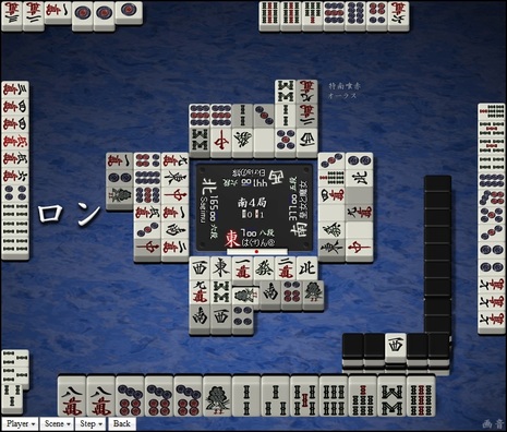 tenhou.1366.jpg