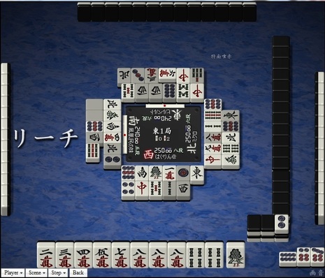 tenhou.13877.jpg