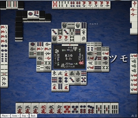 tenhou.13897.jpg