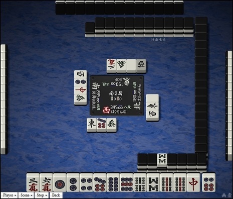tenhou.1409.jpg