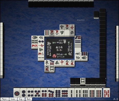 tenhou.1410.jpg