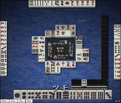 tenhou.1411.jpg