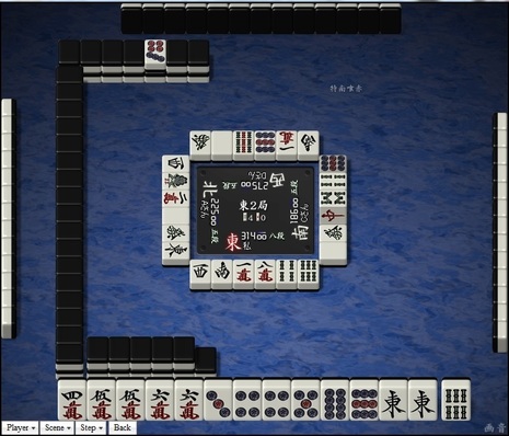 tenhou.14235.jpg