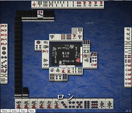 tenhou.14239.jpg