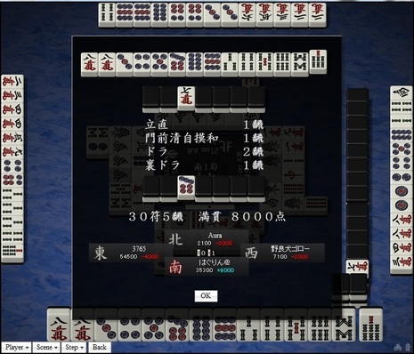 tenhou.14244.jpg