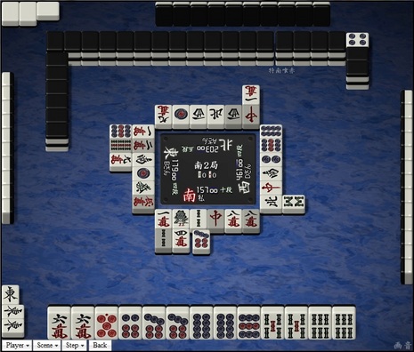 tenhou.149.jpg